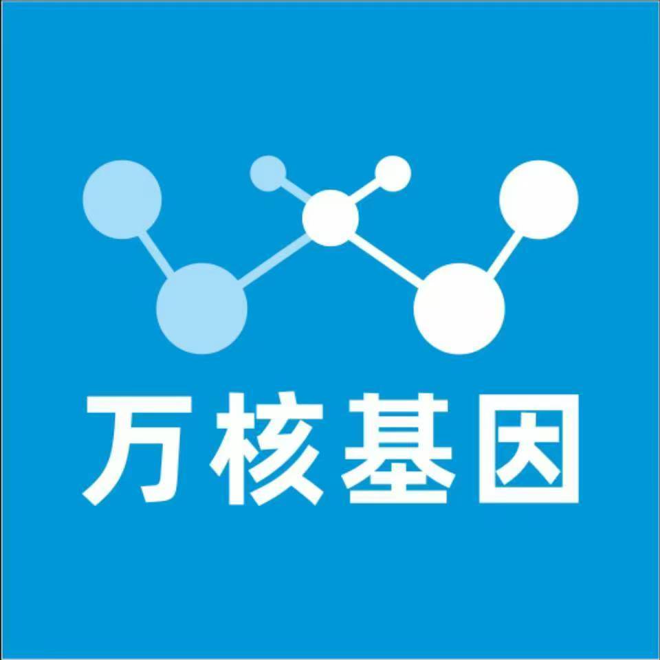 运城夏县万核基因亲子鉴定